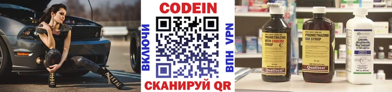 Купить где  Бузулук  Кодеин Purple Drank 