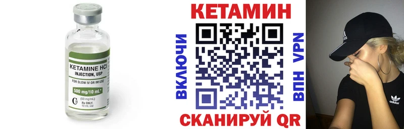 Кетамин ketamine  Купить где  Бузулук 