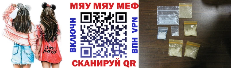 МЕФ mephedrone  Купить  Бузулук 
