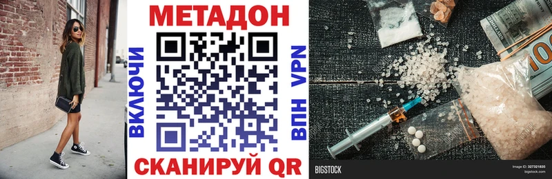 МЕТАДОН methadone  Купить где  Бузулук 